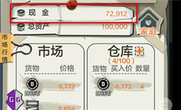 gg修改器正版官网