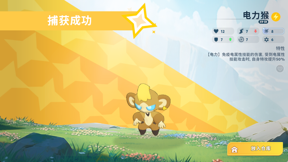 玩法攻略8
