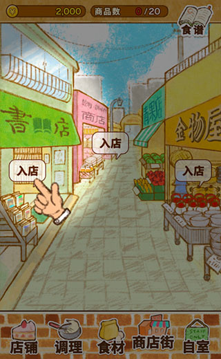 洋果子店rose2中文正版
