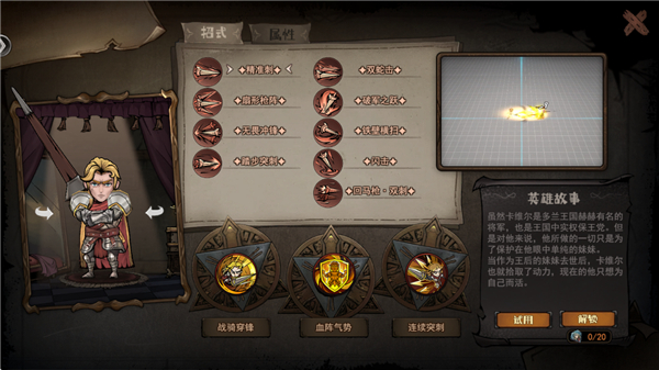 卡维尔骑士