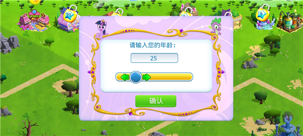 小马宝莉彩虹跑将国际服