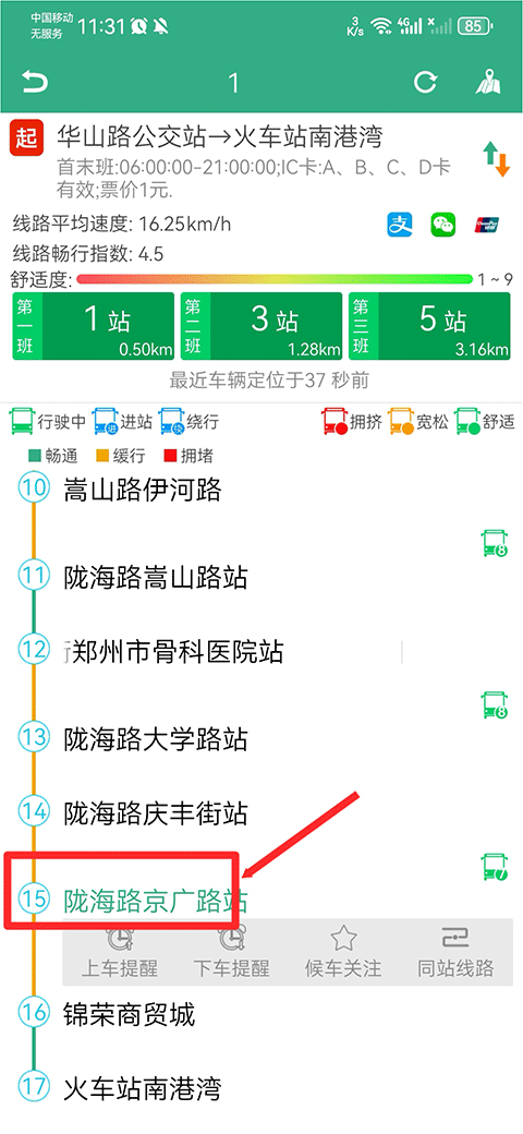郑州行