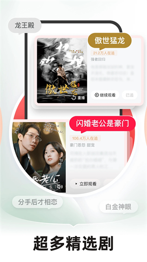 河马短剧免费版app