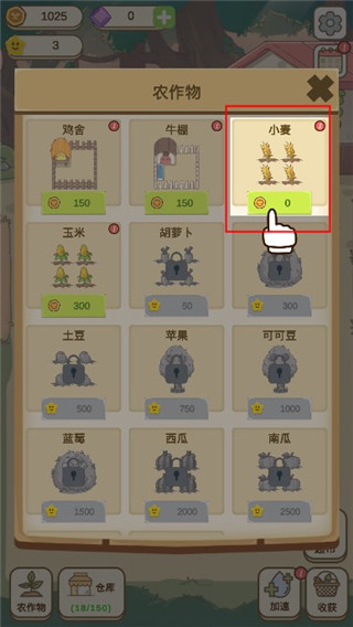游戏攻略6