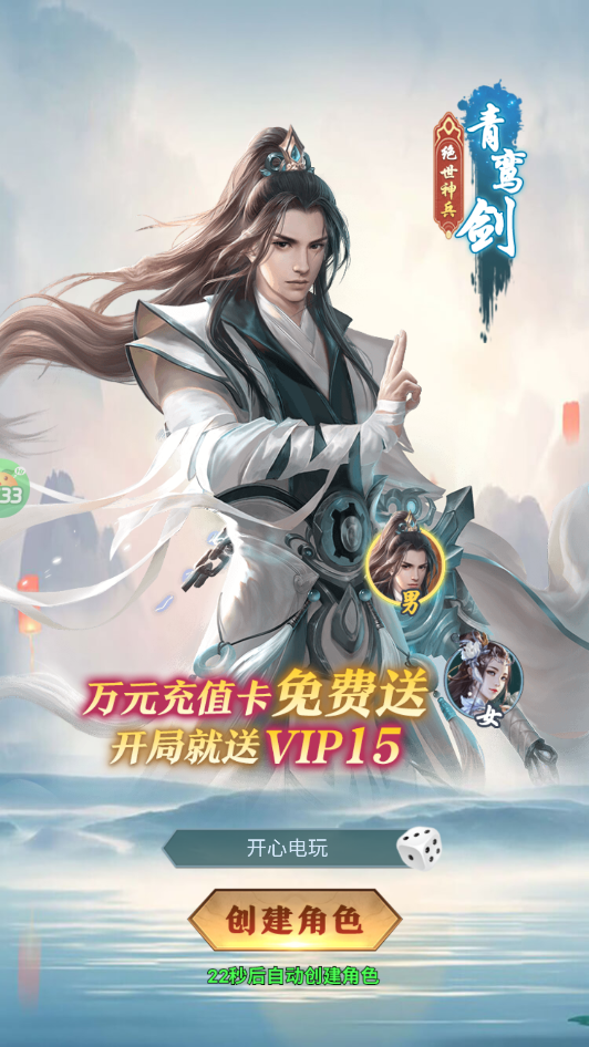 手游攻略截图2