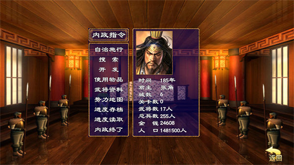 三国群英荟萃单机版