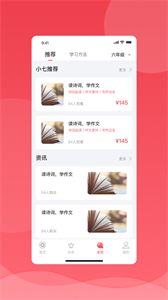 七天网络免费查分