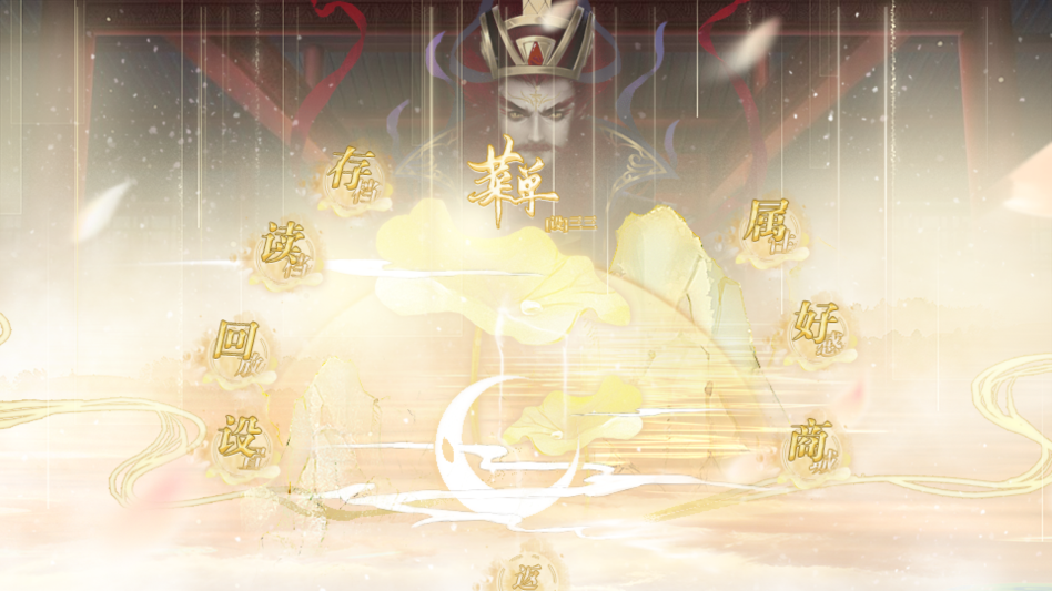 游戏攻略截图2