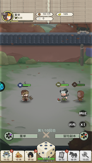 游戏攻略截图3