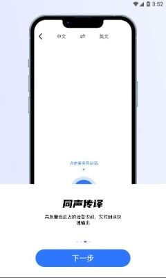 小熊翻译app安卓版