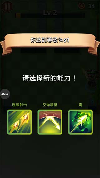 我是弓箭手内置mod菜单