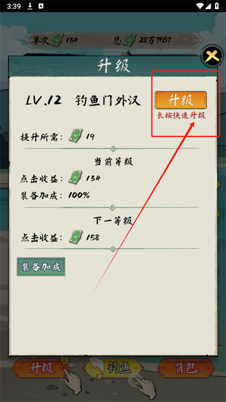 游戏攻略截图4