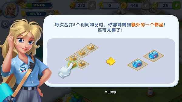 玩法介绍2