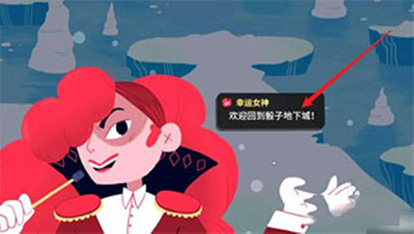骰子地下城