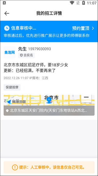 鱼泡网