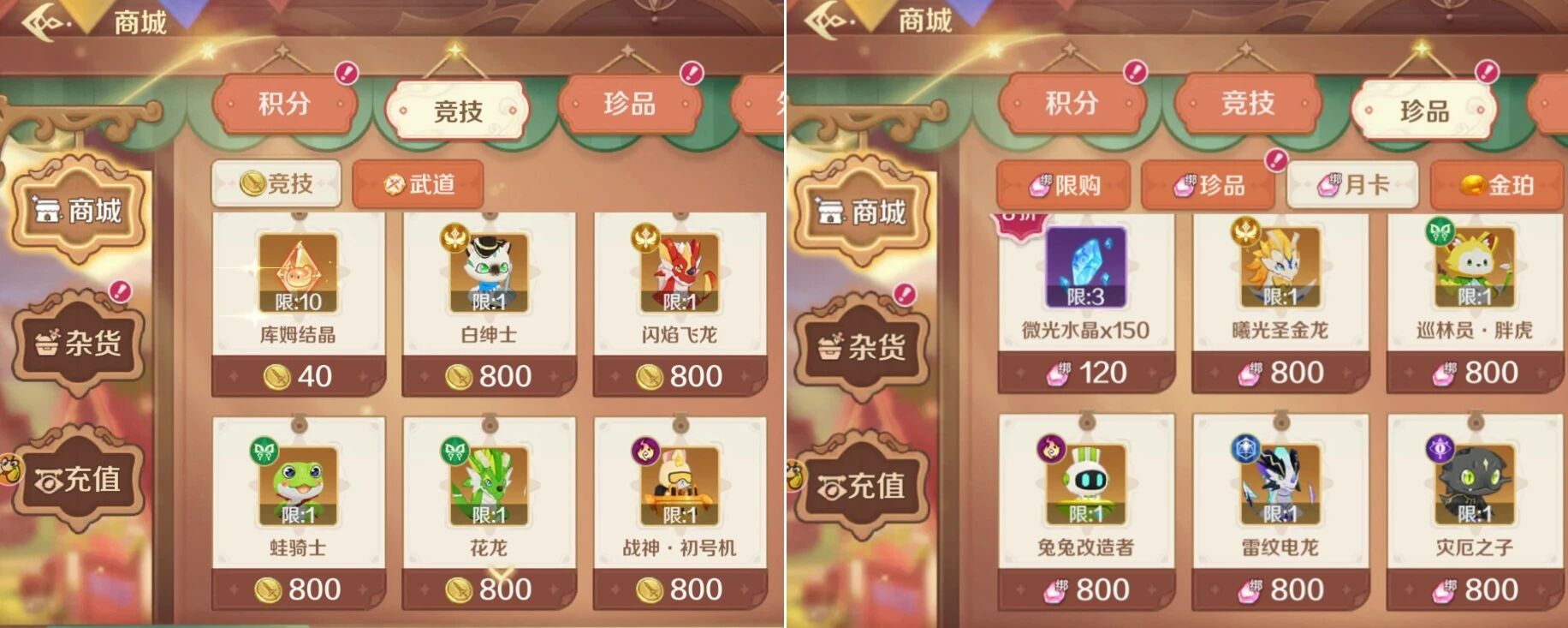 新手攻略4