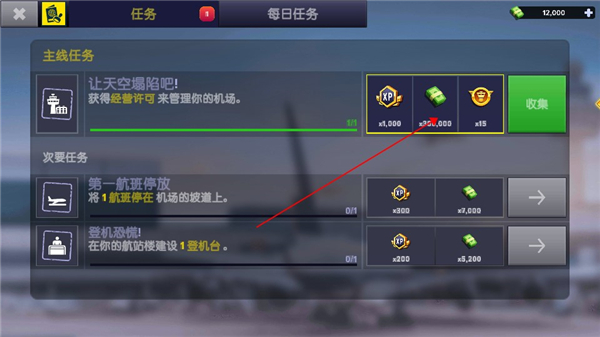 游戏攻略截图9
