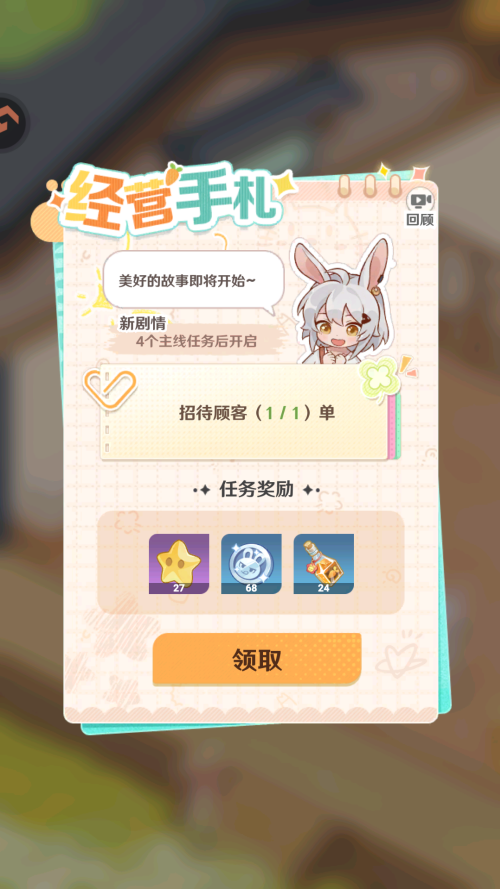 怎么玩截图4