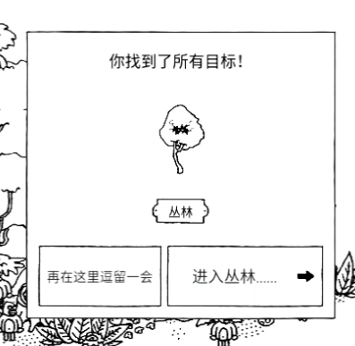 怎么玩截图3