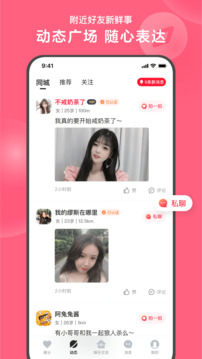 心遇聊天