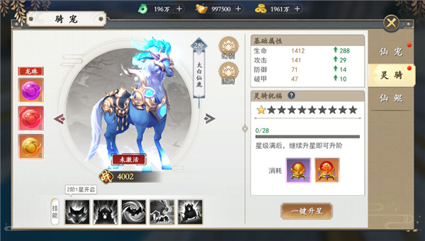 游戏攻略截图5