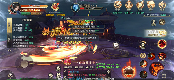 游戏技能特效