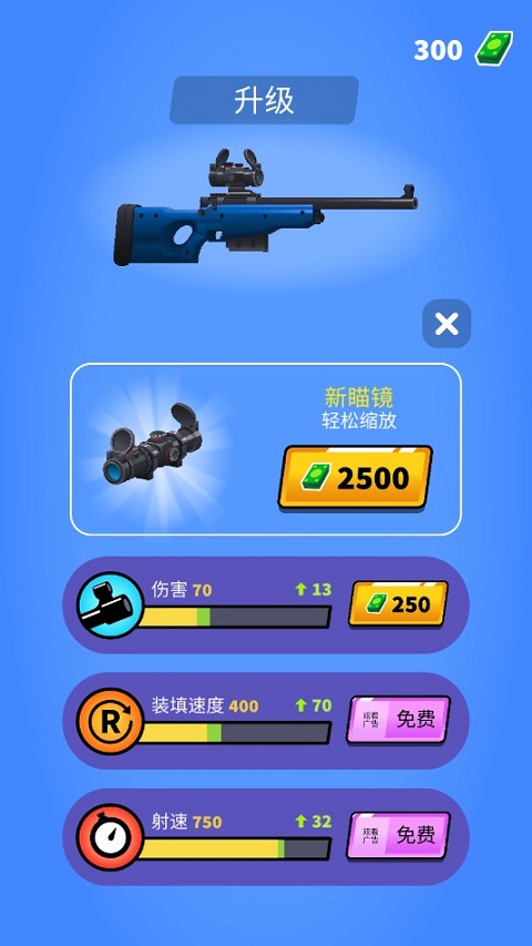 游戏攻略截图4