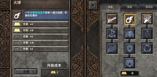 游戏攻略截图6