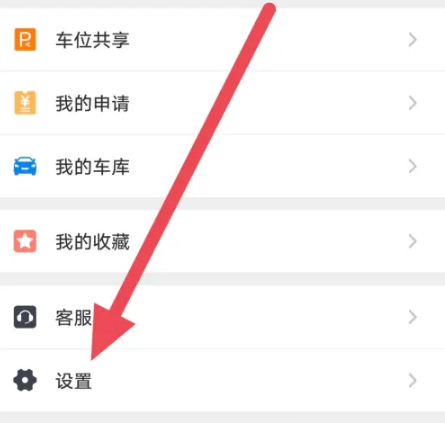 停车百事通
