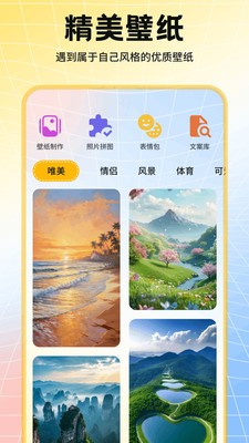 趣美壁纸大全