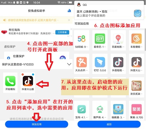狡兔虚拟助手