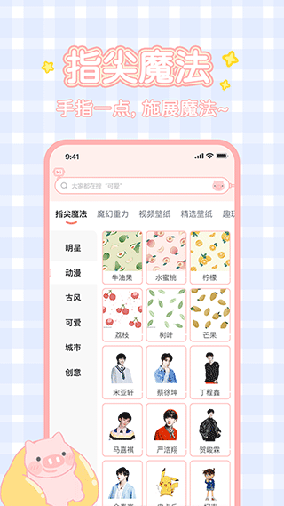 趣玩桌面壁纸2024