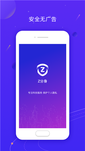 Z分身