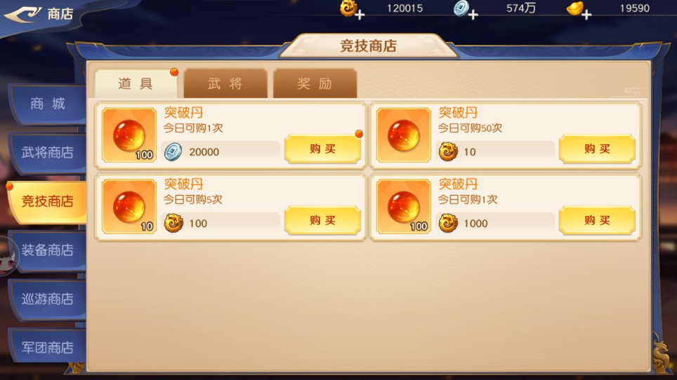 商城介绍截图5