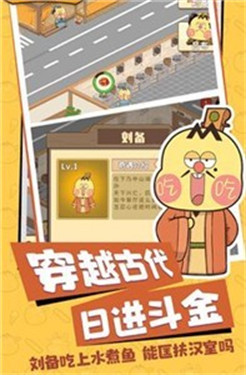 美食不白吃