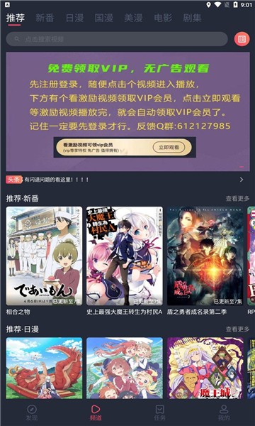 当鸟动漫