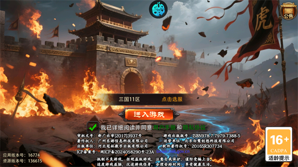 手游攻略截图1