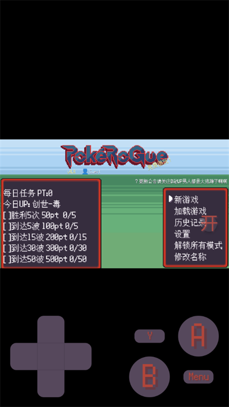 游戏攻略截图2