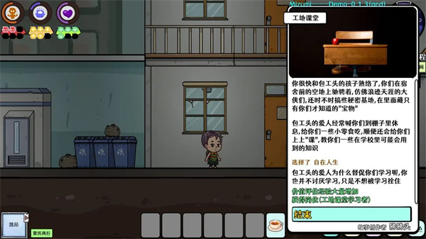 工地课堂