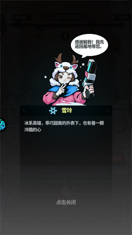 手游攻略截图3
