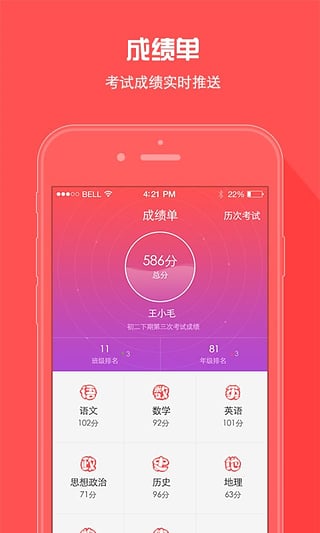 A佳教育