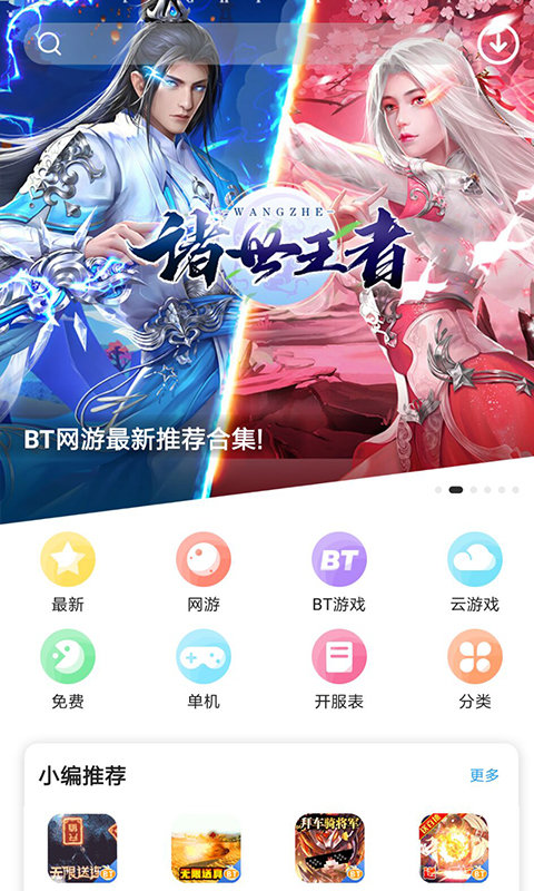 喵乐玩游戏盒子
