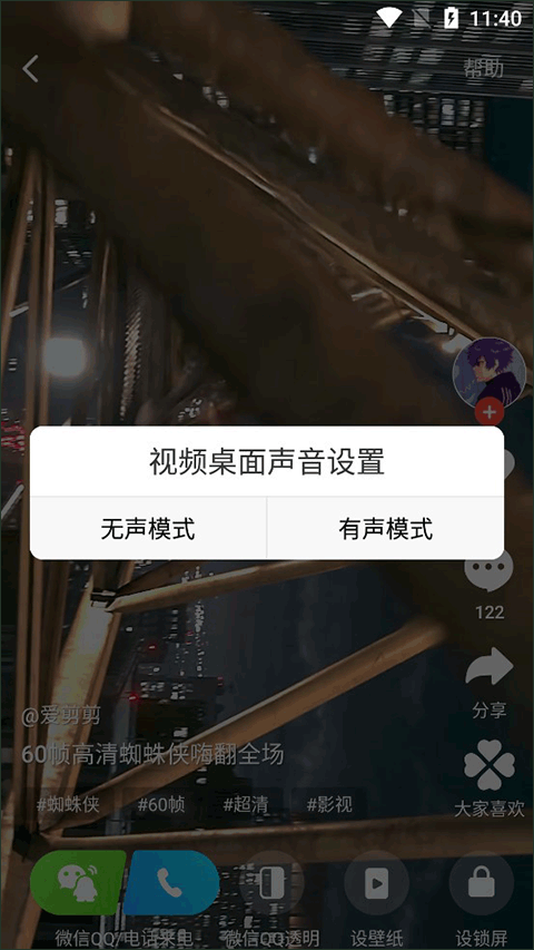 火萤视频壁纸2024