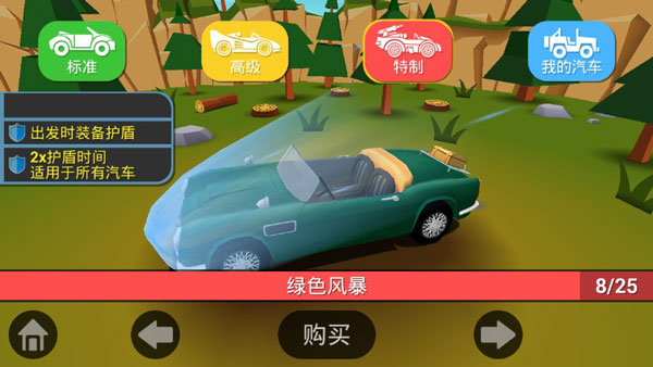 失控飞车内置菜单