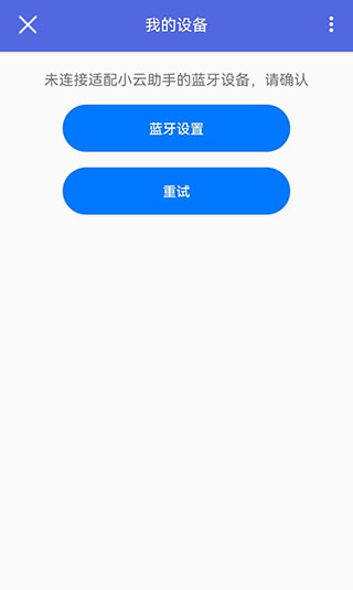 小云助手