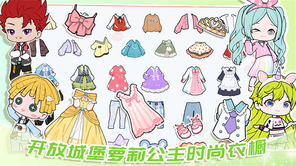 罗拉公主假期