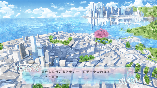 游戏攻略截图2