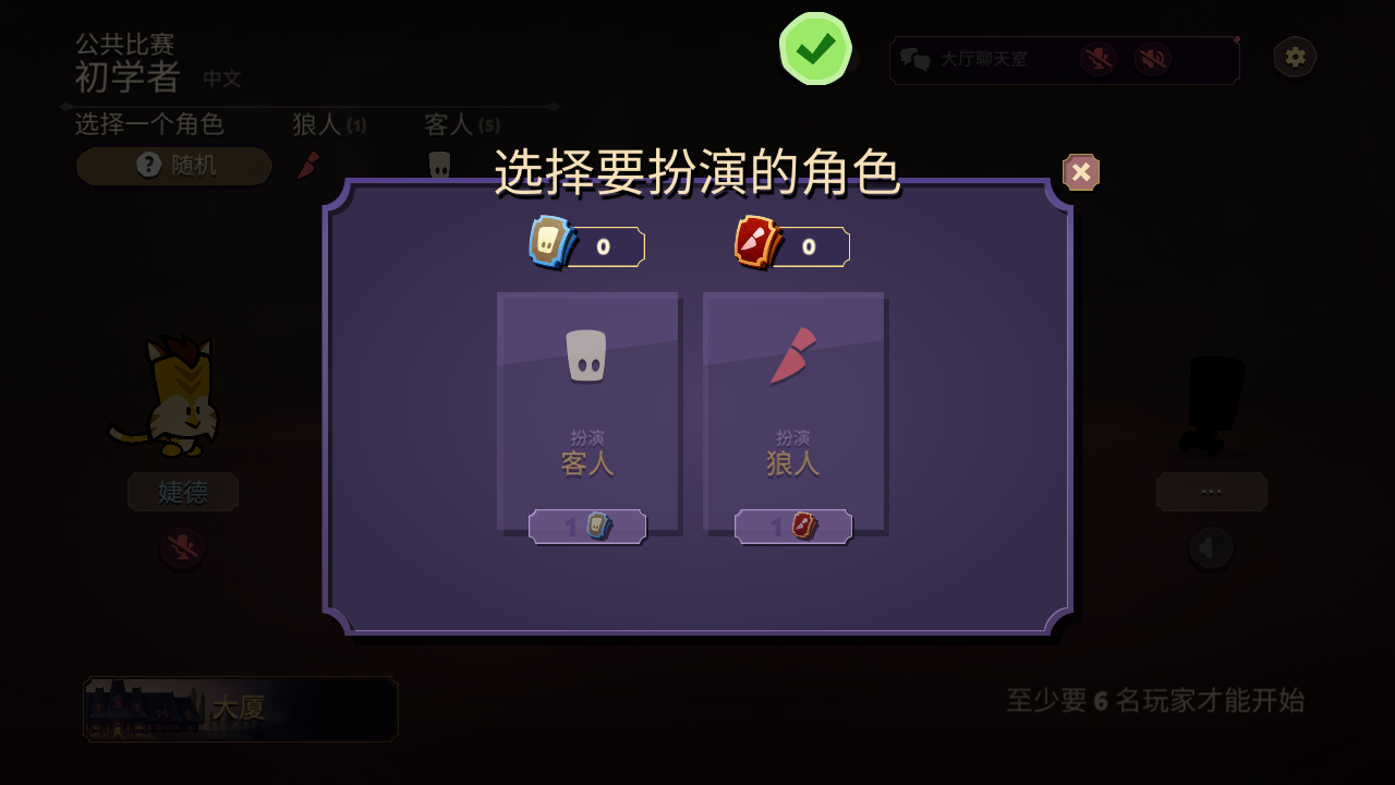 游戏玩法5