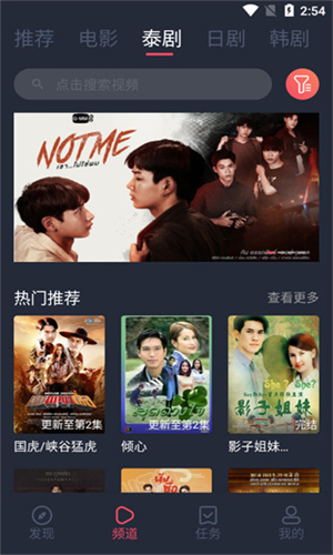 泰剧兔正版app