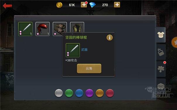 末日危机闯关游戏武器装备